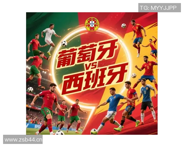 西班牙与葡萄牙比赛直播观看渠道及时间安排详解