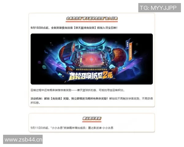 赛程调整与更新公告最新信息全面发布与解读 赛程调整与更新公告最新信息全面发布与解读